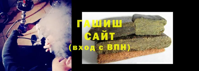 ГАШИШ hashish  Белоозёрский 