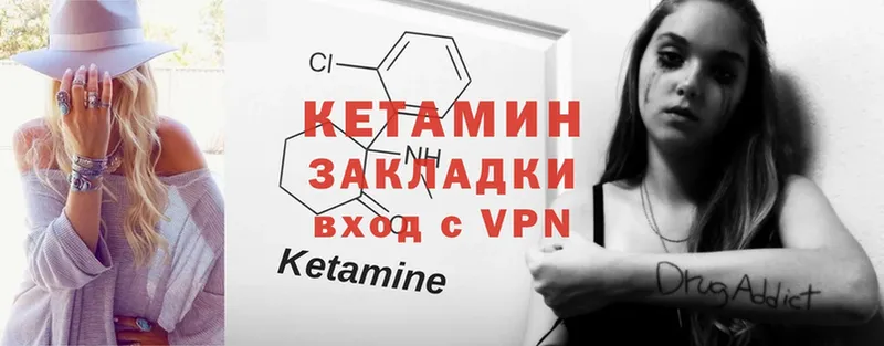 Кетамин VHQ  Белоозёрский 